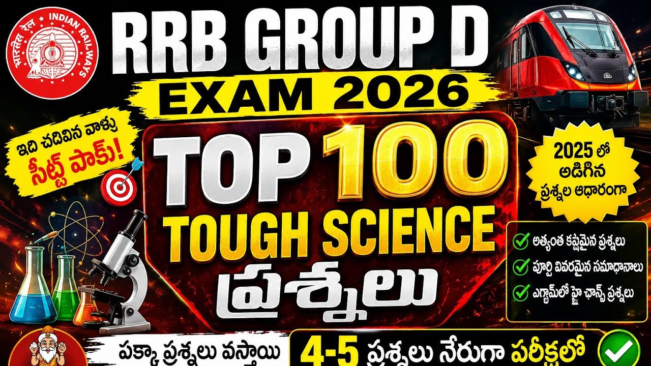RRB GROUP D SCIENCE TOP 100 HARDEST QUESTIONS FROM THE 2025 RRB GROUP D EXAM
