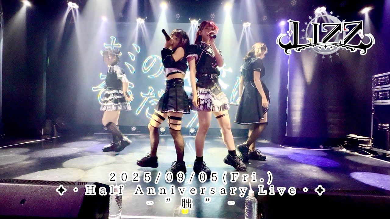 【LIZZ】2025/09/05(金) 《ビートさんご提供》✦・Half Anniversary Live・✦ ｰ ”朏 ” ｰ @恵比寿CreAto LIZZ #LIZZ