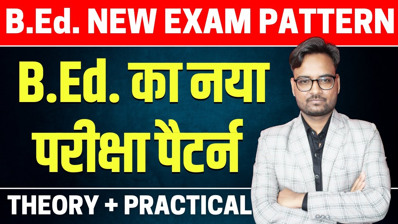 B.Ed. 1st Year New Exam Pattern 2022-23 | Rajasthan University B.Ed. Exam Pattern 2023