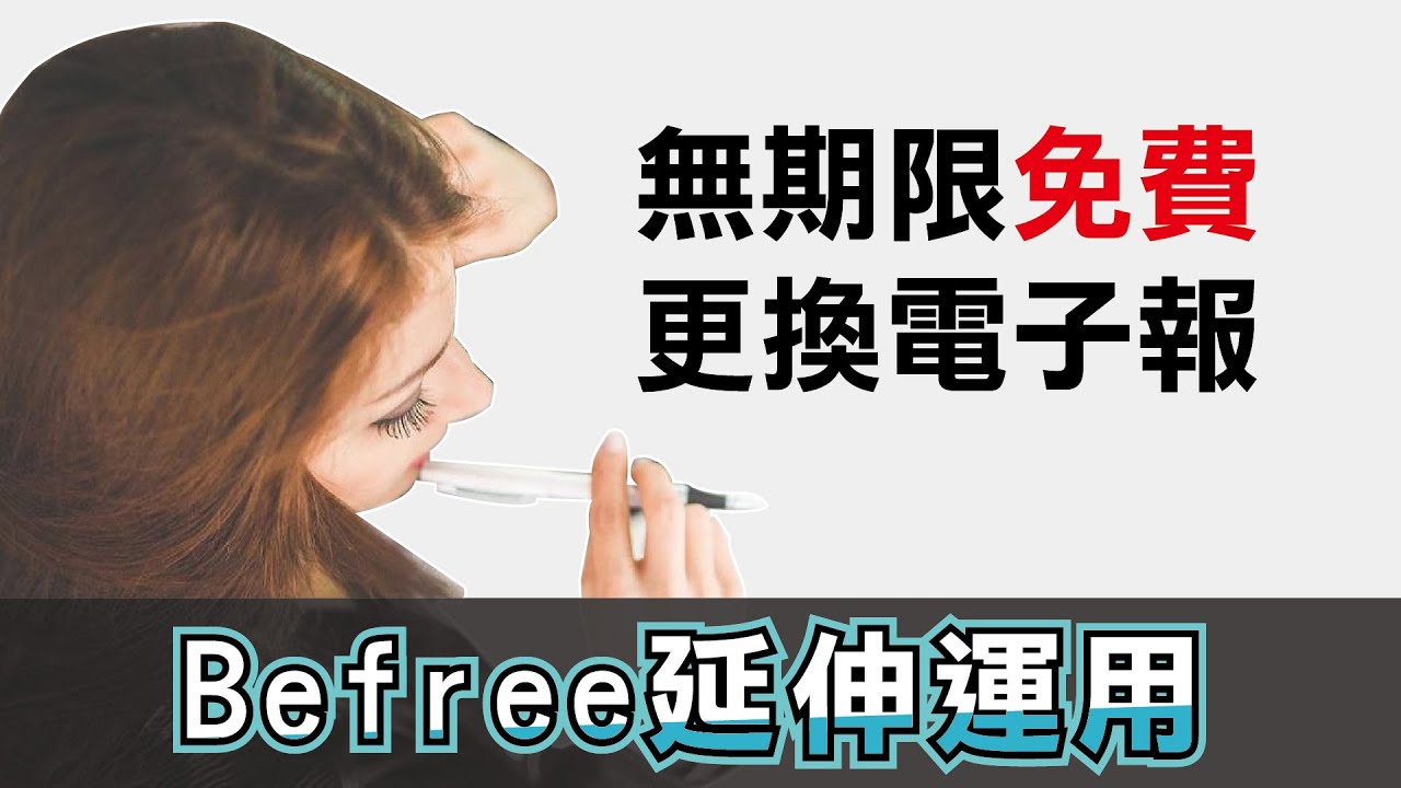 【實用】免費無期限更換電子報EDM！（特別篇）BEE Free&HTML Inserter for Gmail™