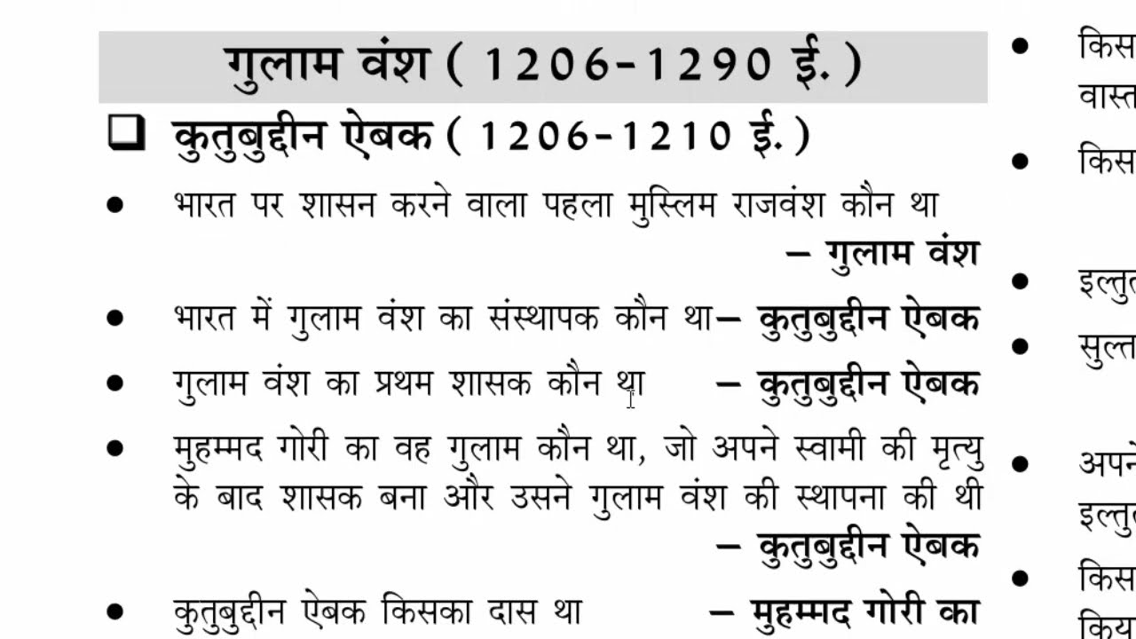  दिल्ली सल्तनत| #mpset #mppsc #history #staticgk #paper1 #ssc #ssccgl #sscgd #sscchsl #sscexam#gk 