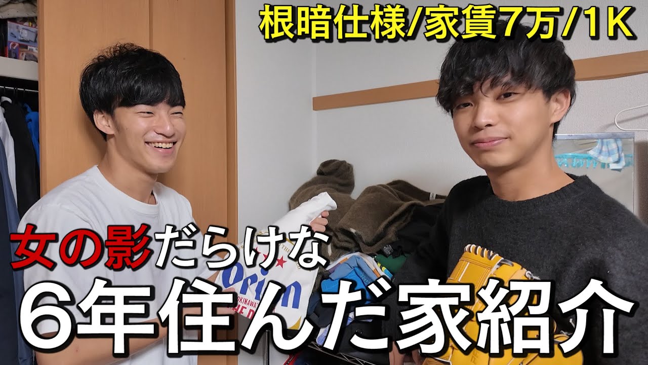 彼女と同棲してると噂の根暗ルームツアー。