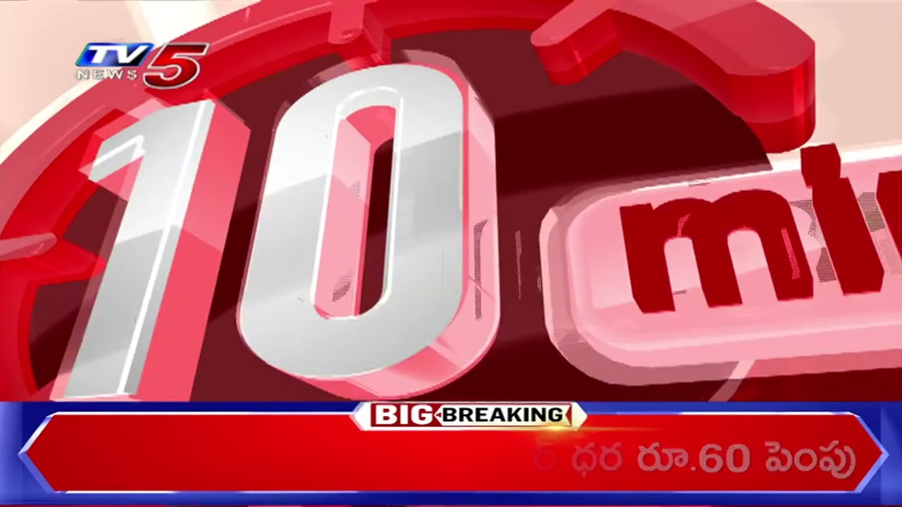 10 Minutes 50 News | Speed News | TV5 News