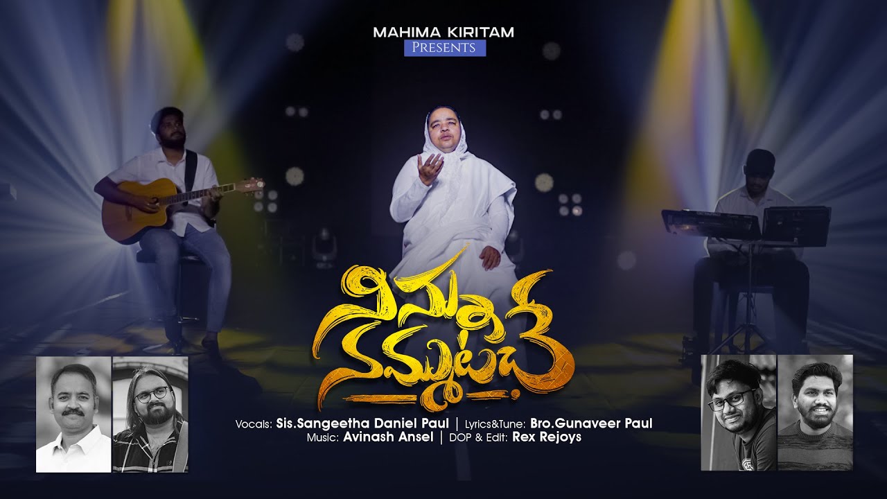 Ninnu Nammutache|Telugu Christian song 2023|Gunaveer Paul|Sangeetha Paul|Avinash|Rex|