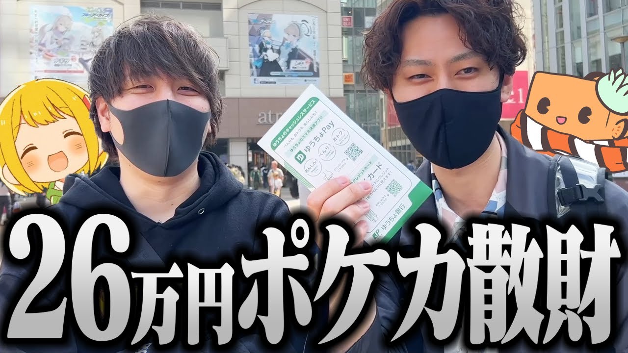 【ポケカ】とりっぴぃと一緒に秋葉原でポケカ26万円分お買い物した 生声ver【実写】