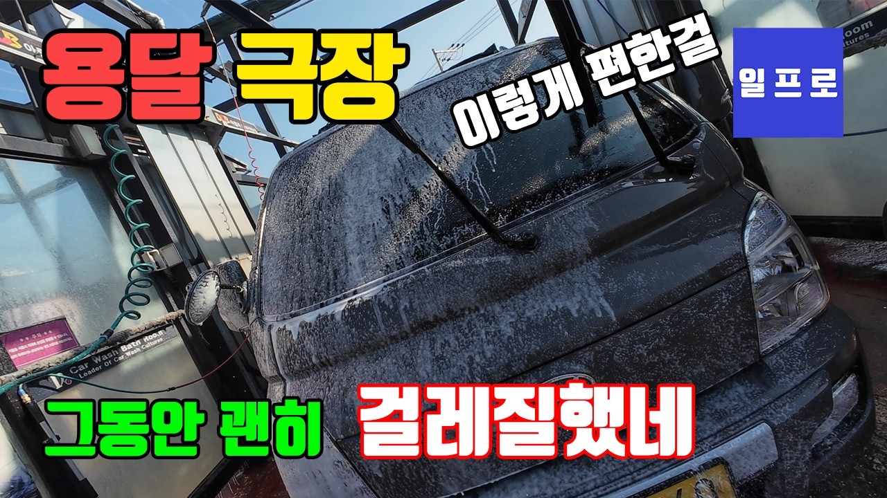 [퀵,화물,용달]그동안 괜히 걸레질했네, 이렇게 편한걸!!