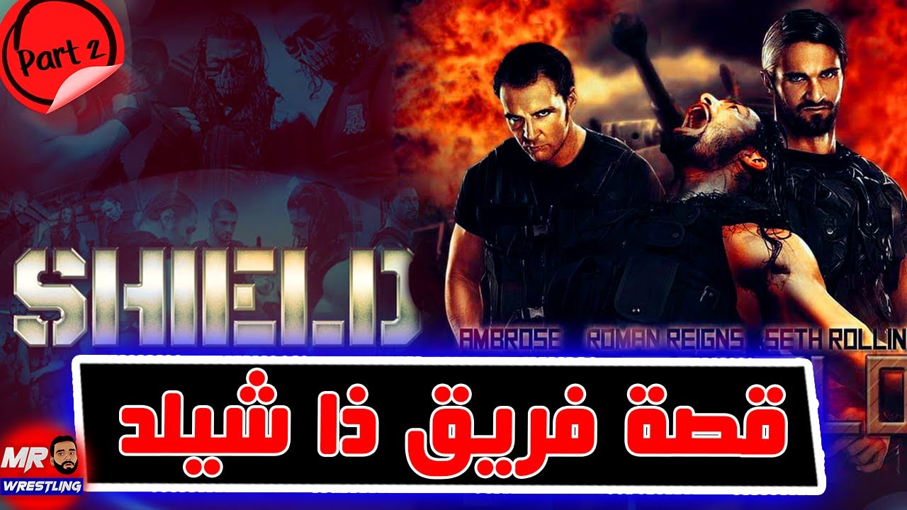 قصة ذا شيلد الجزء الثانى .. تفكيك الدرع .. حقد وغيره وغدر وخيانه