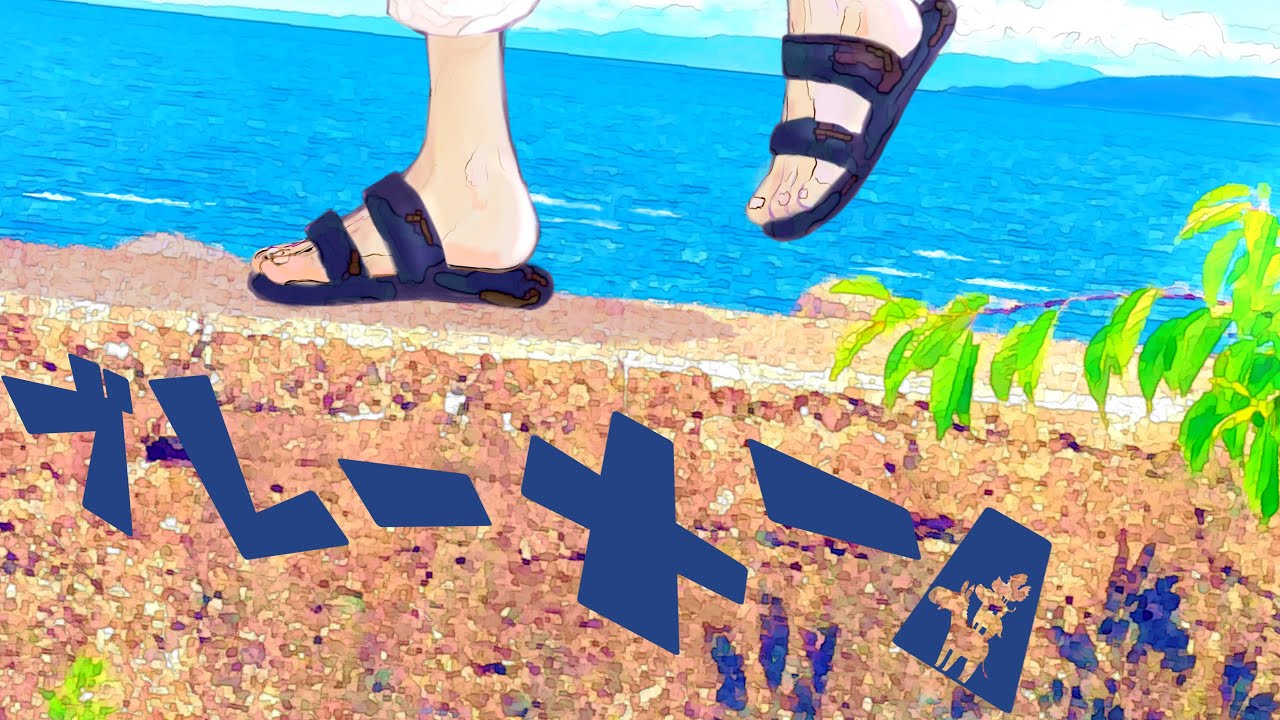 【ゆったりと】ブレーメン/よつばくん【歌ってみた】