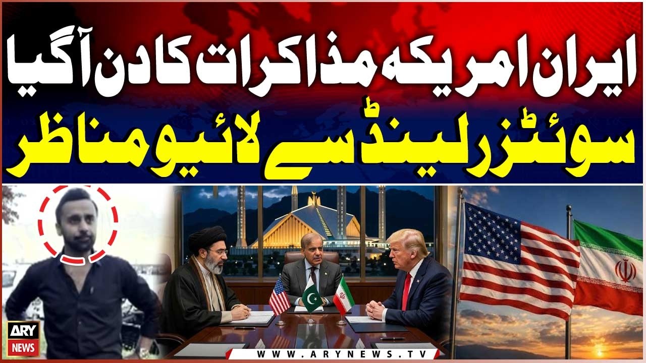 Iran&ndash;US Talks Begin Today in Switzerland | Live Scenes from Burgenstock Summit | Waseem Badami