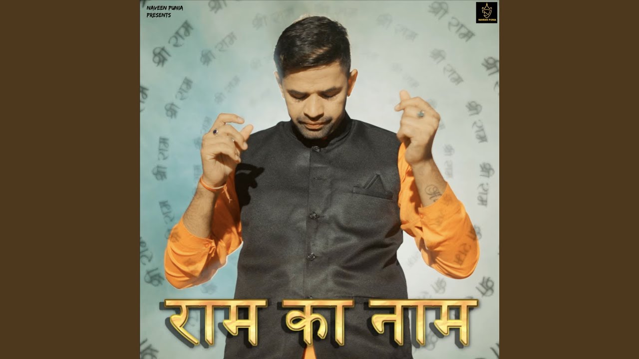 Ram Ka Naam