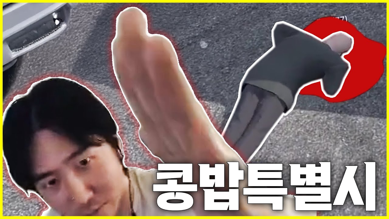 오케이, 사람들 죽일게요 [GTA5 콩밥특별시]