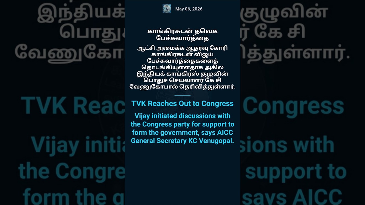 Vijay's TVK-Congress Talk: Political News Explained 🎙️ #LearnEnglish