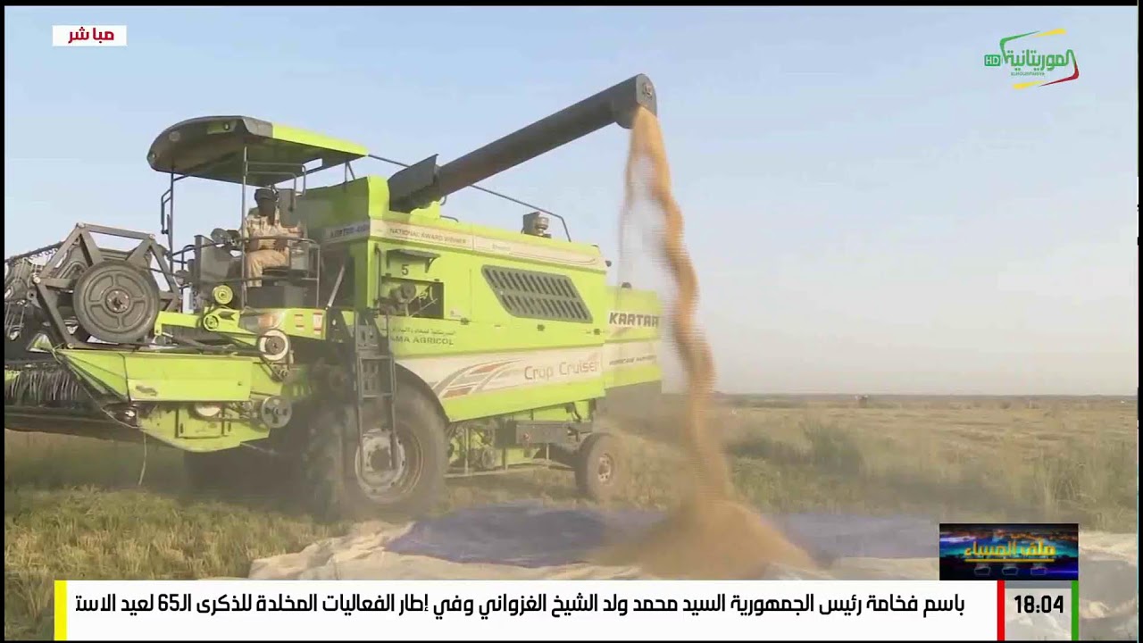بث مباشر من قِبل قناة الموريتانية Télévision de Mauritanie