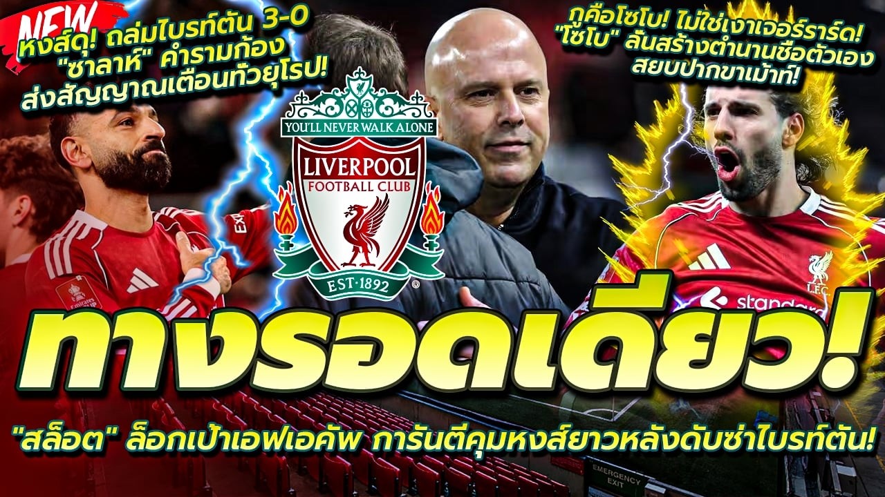 ไม่แชมป์อยู่ยาก! 