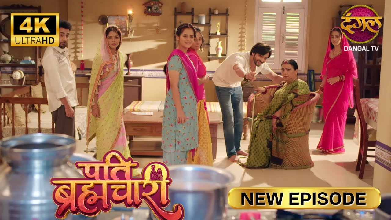 सूरज को ललकार - 48 घंटे में Isha घर छोड़ देगी - Pati Brahmachari | New Episode | 4K | Full Episode