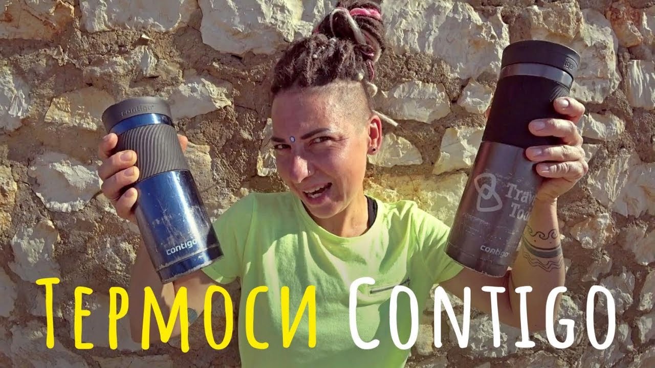 Чим багаті... Огляд термосів Contigo Byron | Двоколісні хроніки