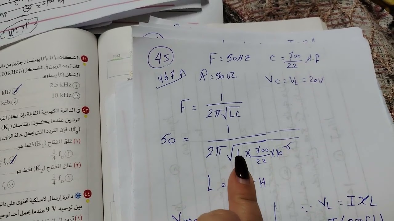 حل فصل رابع درس تالت من ٤٢ ل٤٦ كتاب الامتحان 