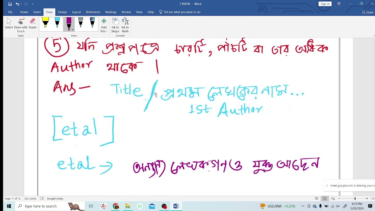 Catalogueing Class 4  || চার এর অধিক Author এবং Editor name  || 7 paper