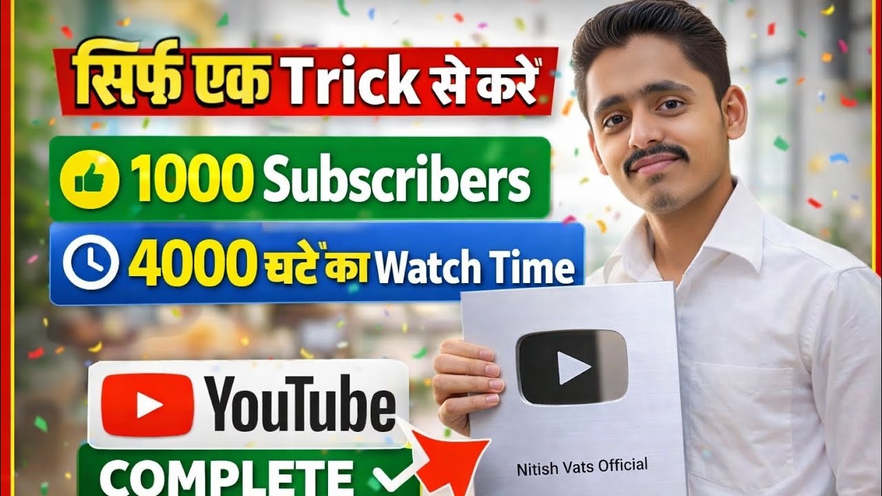 Sirf 1 Trick se 1000 Subscriber aur 4000 Watch Time Complete 🔥 | YouTube Growth 2026