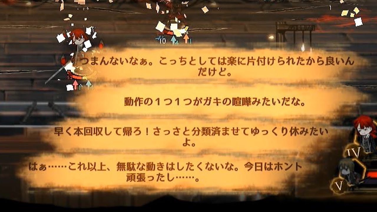 【Library Of Ruina】赤い霧を相手に余裕の言葉を発する特色レベルの司書【switch版】