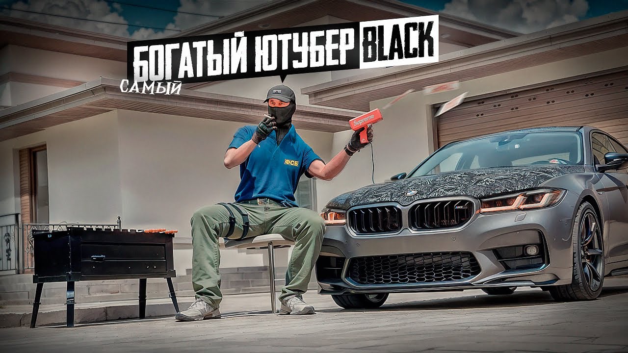 10 000 000 000 | САМЫЙ БОГАТЫЙ ЮТУБЕР BLACK СЕРВЕРА НА AMAZING CRMP ONLINE