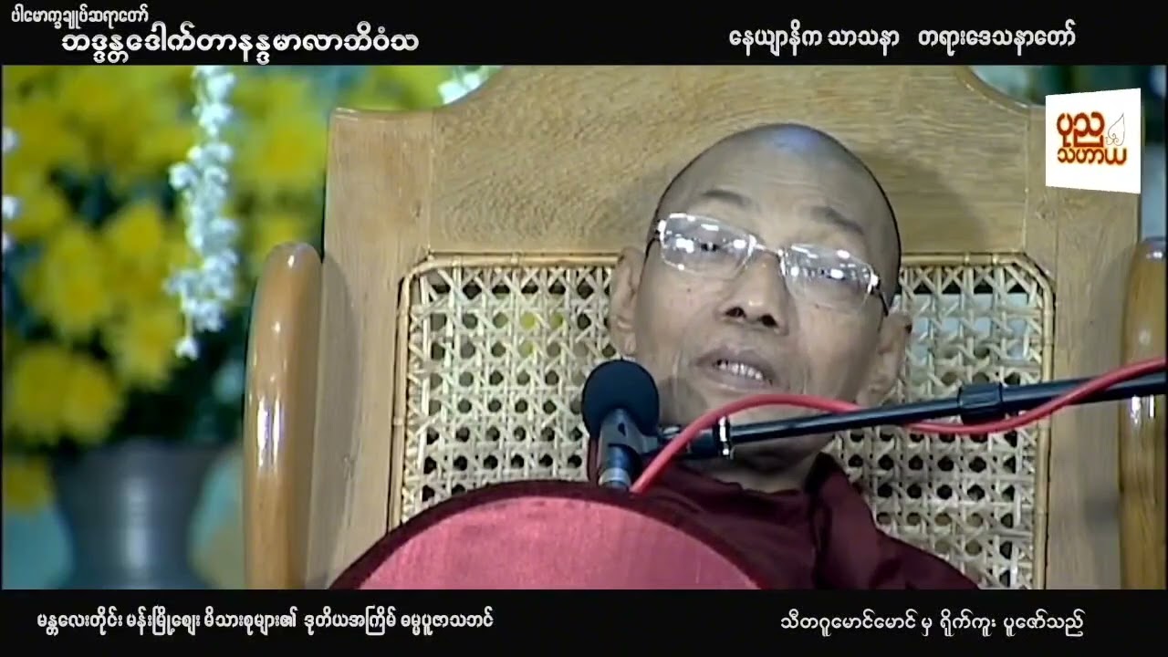 တခြားဘယ်ဘာသာမှဒီအဆင့်ကိုမကျော်နိုင်ခဲ့ဘူး