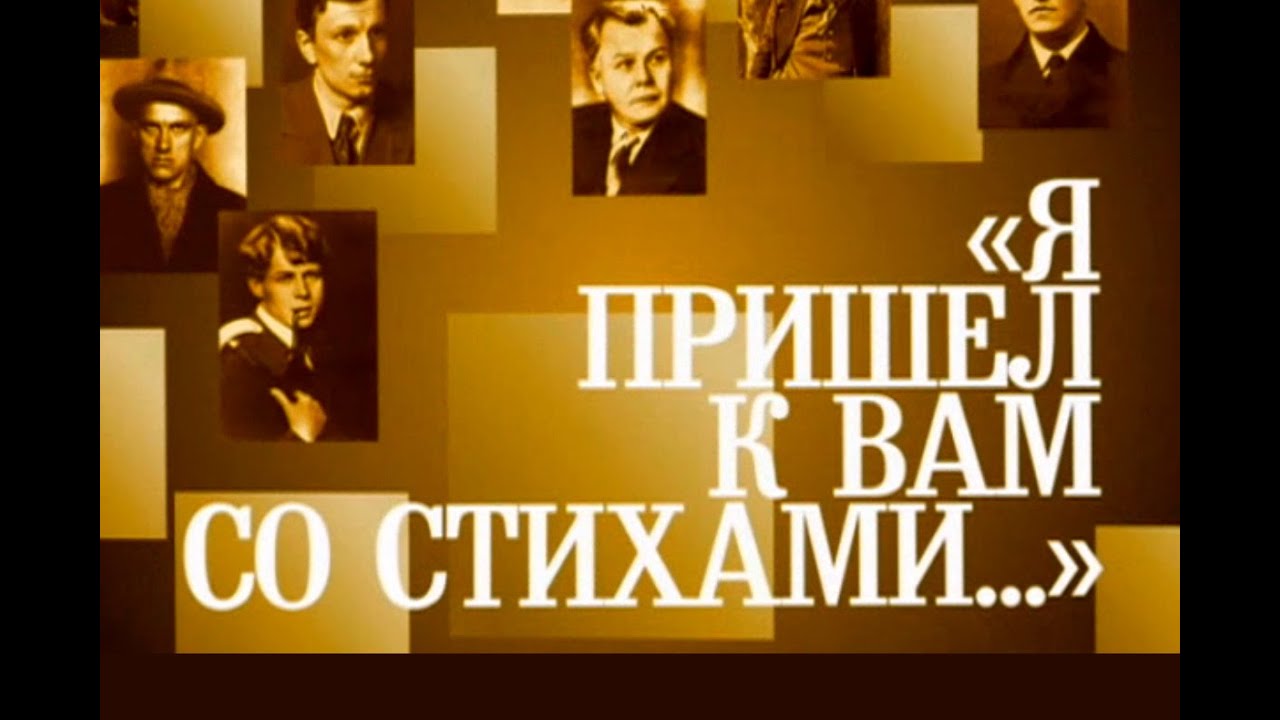 Я пришёл к вам со стихами: Георгий Иванов. ГТРК 