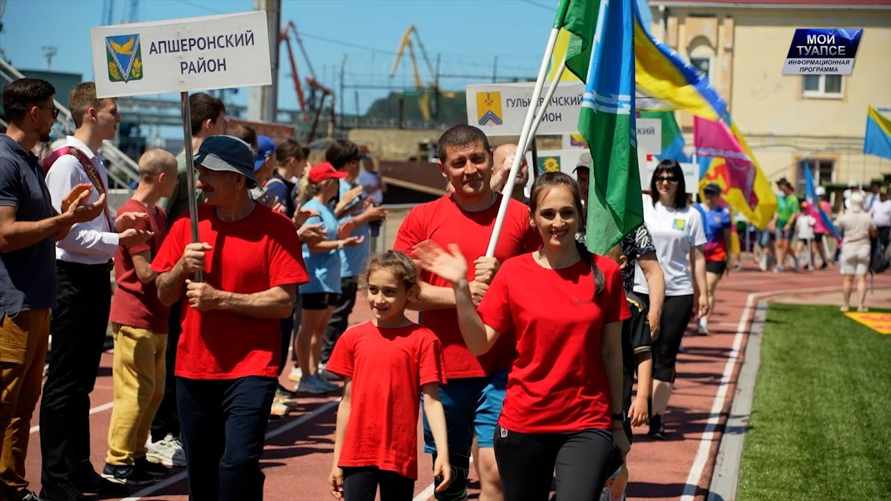 Краевой этап фестиваля «Готов к труду и обороне» среди семейных команд состоялся в Туапсе.