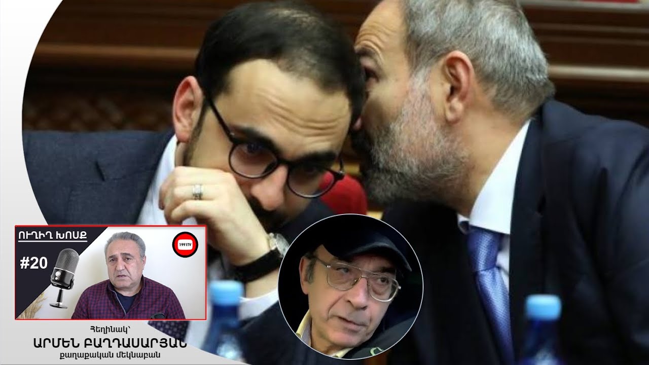 Ուղիղ Խոսք 20. Սրանց միակ աշխատանքային գործիքը լեզուն է