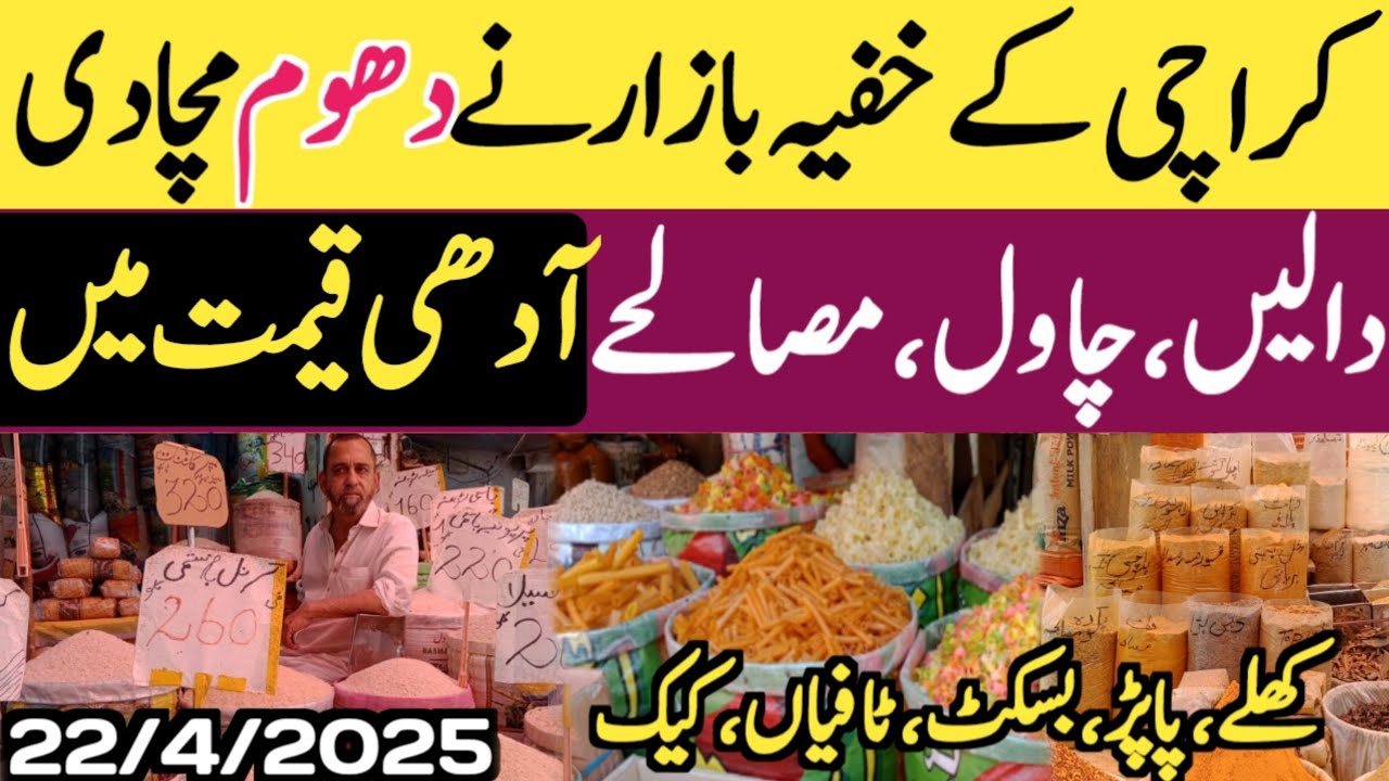 Karachi ka sasta jodia bazar🔥|Wholesale jodia bazar karachi today price update 2025|Guru Traveler