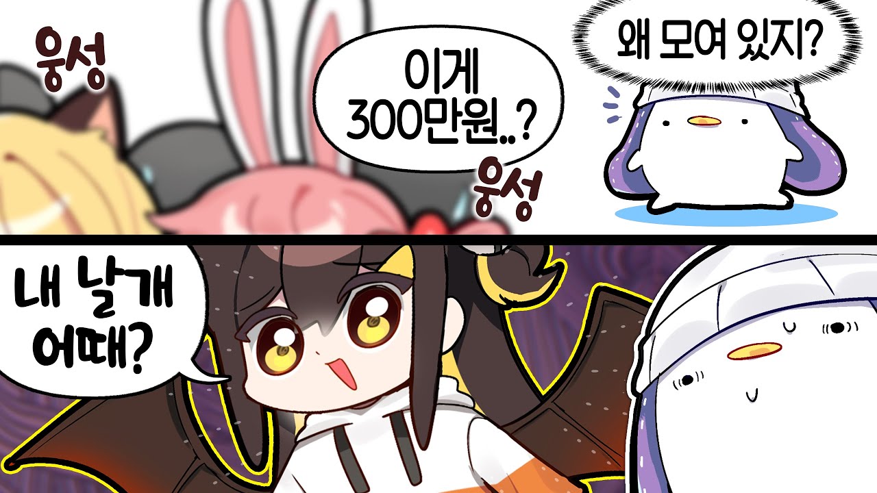 [코렛트] 탬탬버린님이 300만원을 쓰셨다고?? (악놀2 8편)
