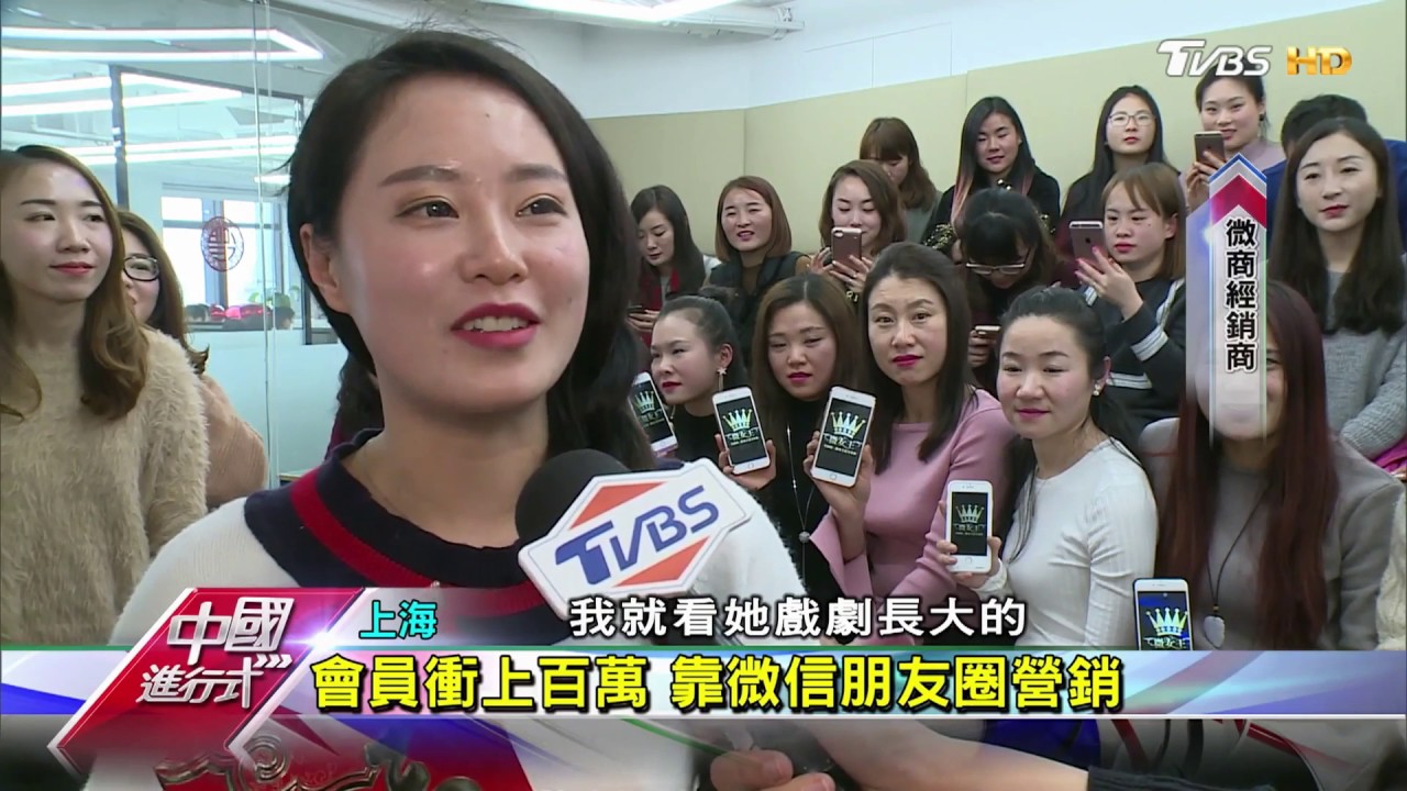 張庭明星夫妻檔 直播搶女人財 中國進行式 20170305