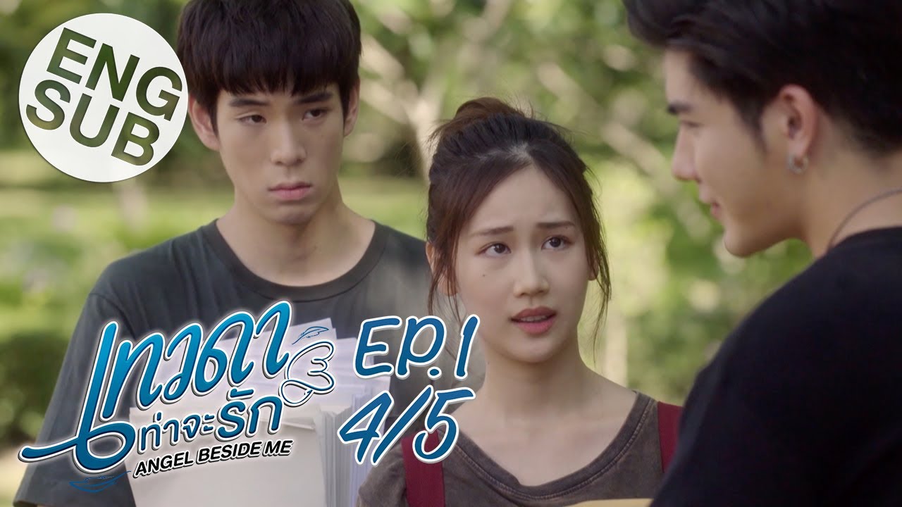 [Eng Sub] เทวดาท่าจะรัก Angel Beside Me | EP.1 [4/5]