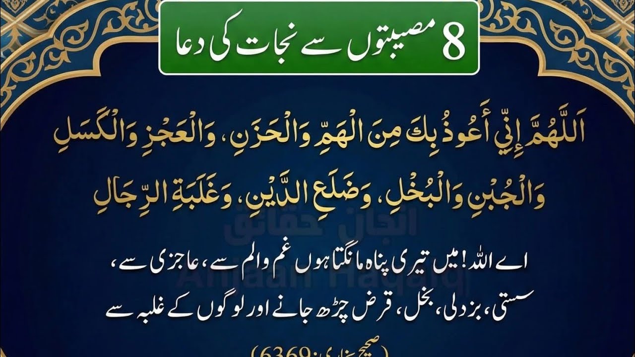 Musibat se najaat ki Dua live!