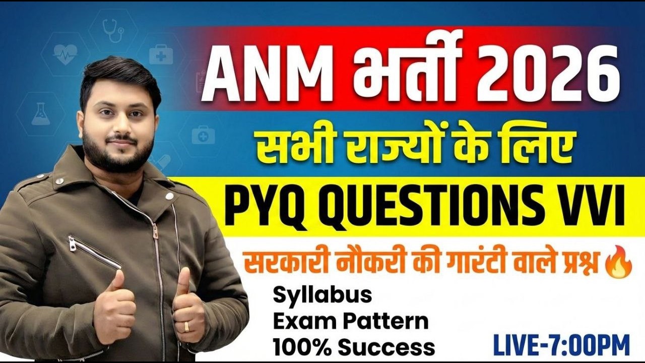ANM Vacancy 2026 All States 💥 PYQ Questions VVI | Syllabus + Exam Pattern + 100% Success Strategy