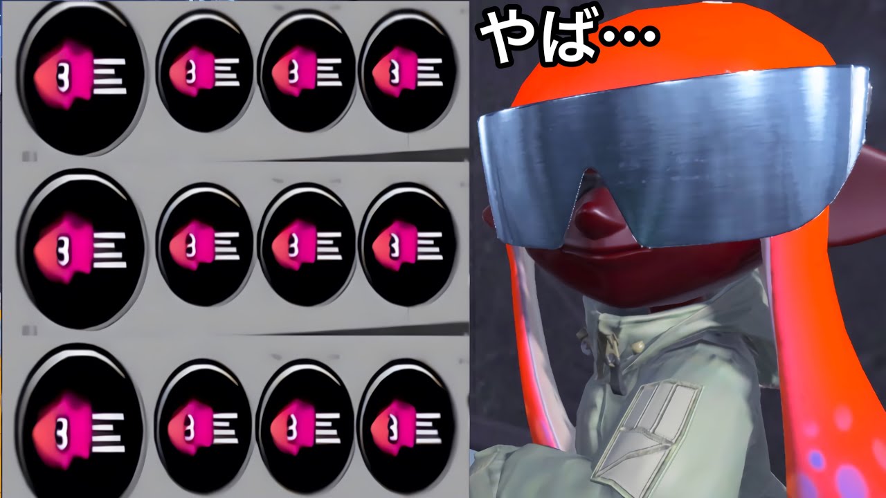 【！？】絶対に修正するべき禁断の戦術がエグすぎる…！【Splatoon3】