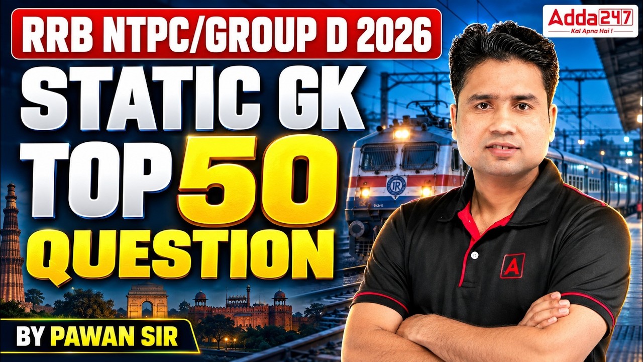 RRB NTPC/RRB GROUP D 2026 | Static GK Top 50 Questions for NTPC/Group D Exams | GK GS By Pawan Sir