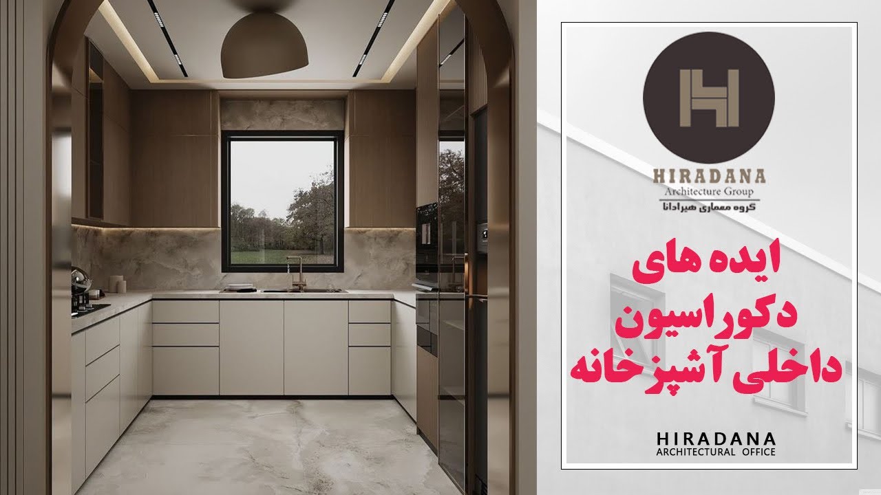 هزینه دکوراسیون داخلی آشپزخانه مدرن چقدره؟