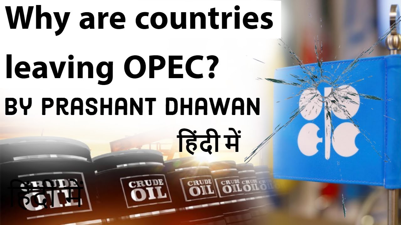 Why are countries leaving OPEC? Current Affairs 2019 #UPSC