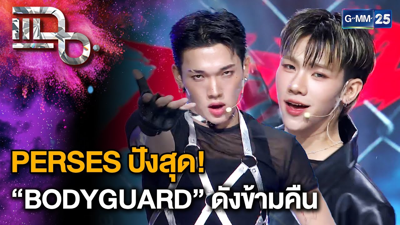 PERSES ปังสุด! ปล่อยเพลงดังข้ามคืน 