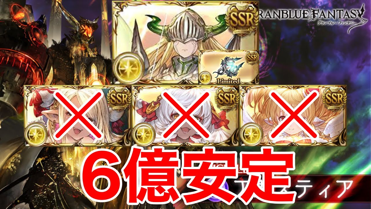 【解説つき】アガスティアHL マグナ 6億↑