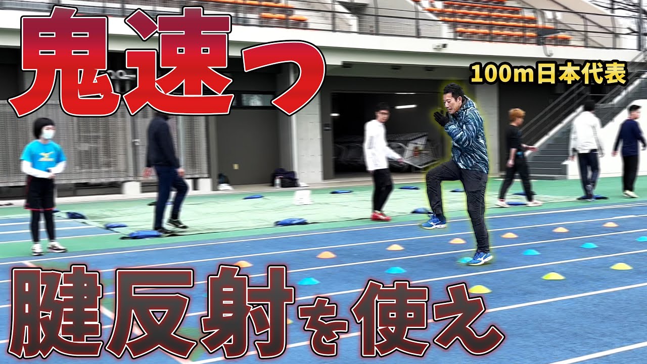 レース前にオススメのアップ！今、速く走るための動き作り【陸上】