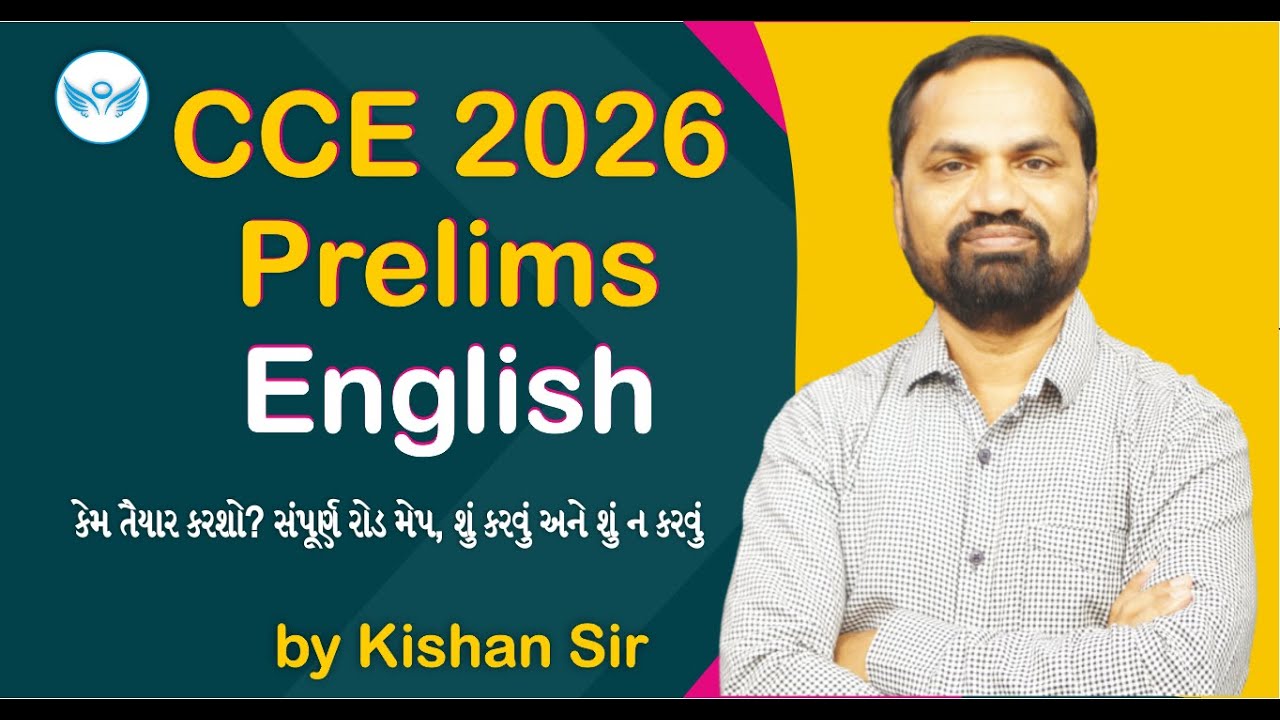 CCE Prelims 2026 English Road Map | ટૂંકા સમયમાં અંગ્રેજીમાં શું કરવું? | @AngelEnglishAcademy