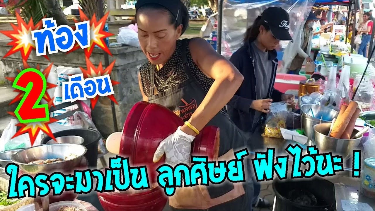 หา ! เจ๊เล็ก ท้อง 2 เดือน จริงเหรอ ? ใครจะเป็นลูกศิษย์ ต้อง ??? #Dummy_Channel