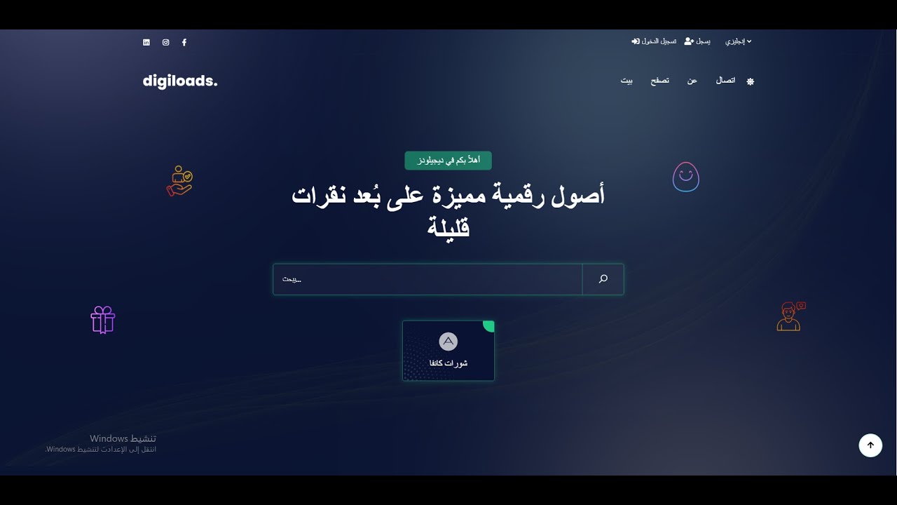 شرح إنشاء متجر منتجات رقمية باستخدام سكربت مجاني | إنشاء متجر تحميل ملفات وبيع منتجات رقمية 2025