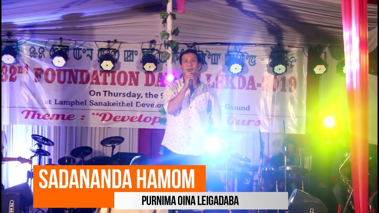 Punima Oina Leigadaba || Sadananda || Sintha band