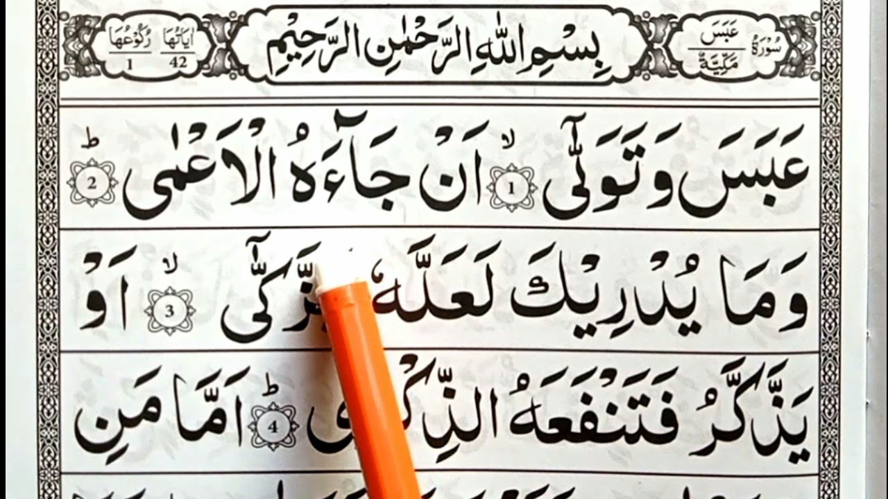 Learn To Read Surah Al-Abbas Full HD Arabic || Surah Abbas Recitation || Holy Quran