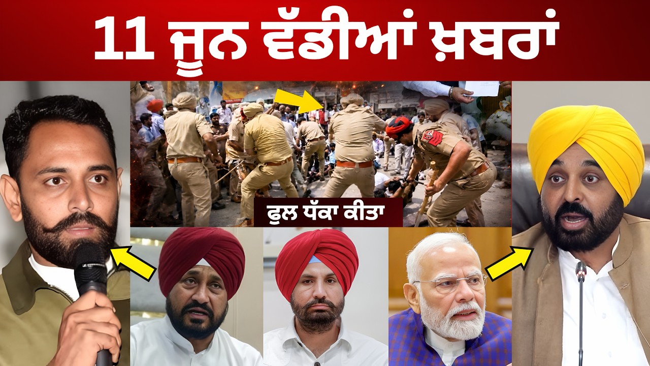 11-6-26 ਪੰਜਾਬੀ ਖ਼ਬਰਾਂ | Today Punjabi News | Punjabi Prime Time | Canada | Mann | BJP Punjab News