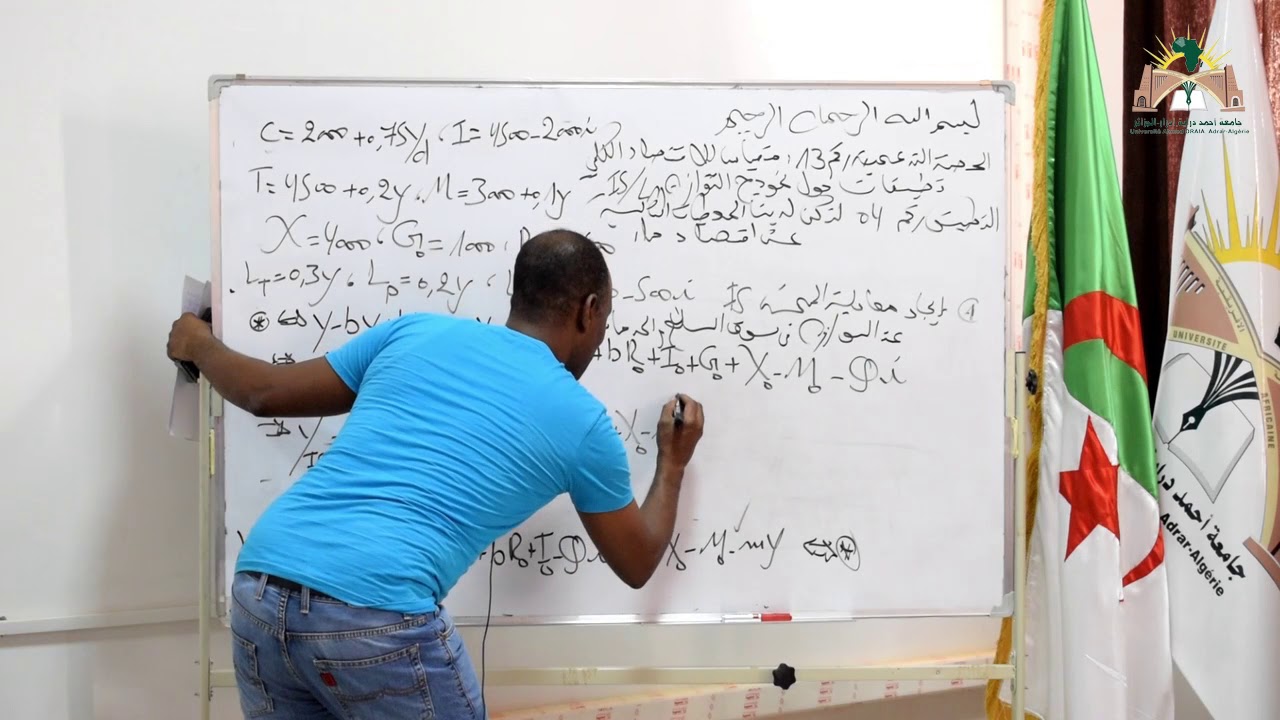 الحصة رقم 13   الاقتصاد الكلي:  تطبيقات حول تحليل التوازن IS/LM -   الجزء الأول