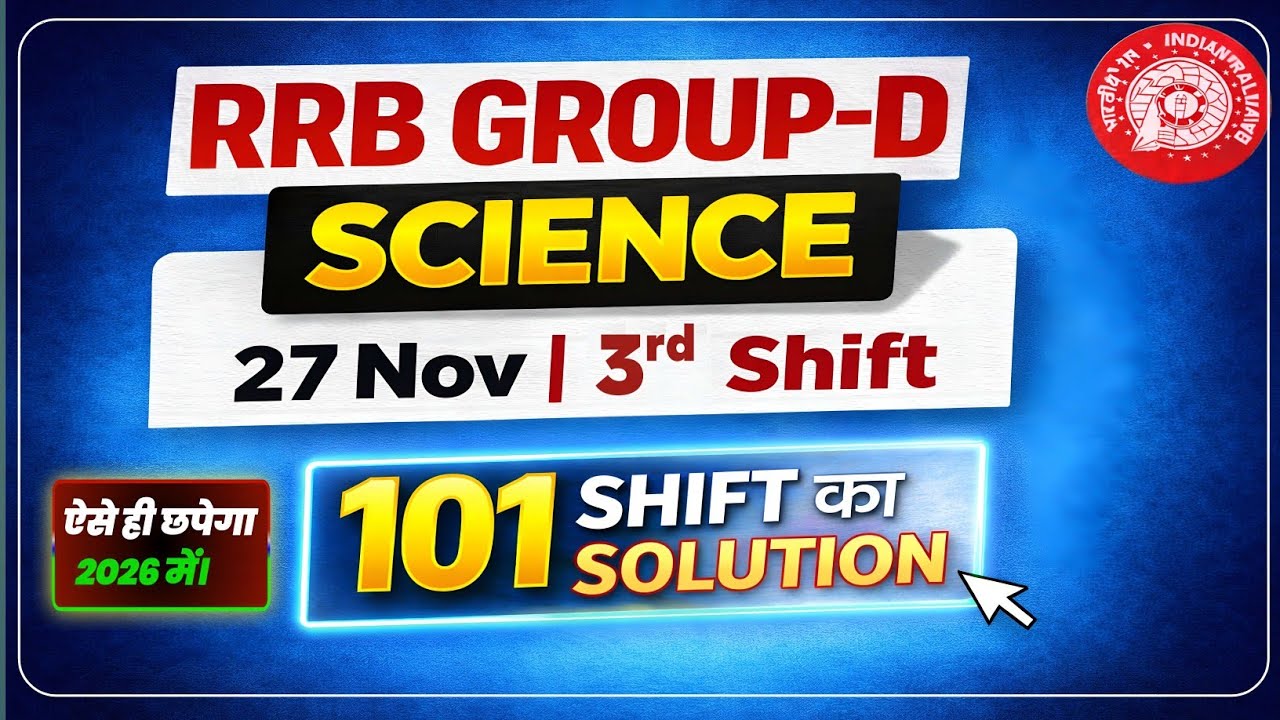 Class 3 | Science | Group D 2025 | PYQ Series| इससे  बाहर कुछ नहीं |